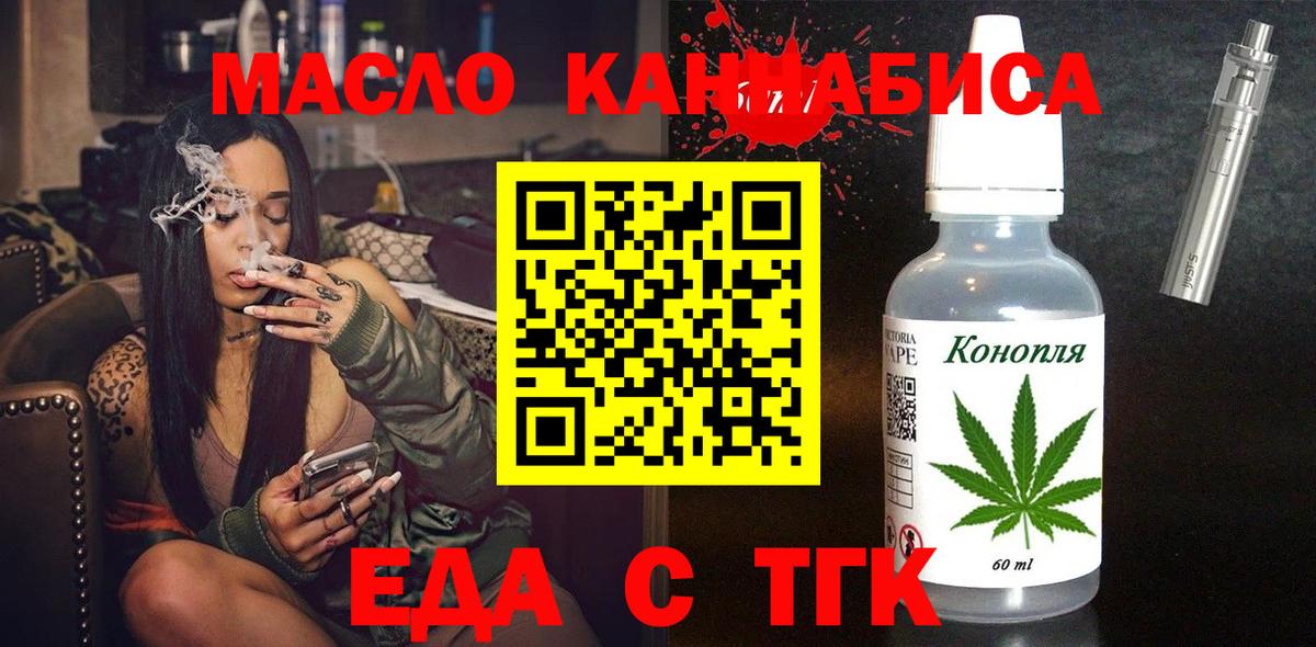Canna-Cookies марихуана Бирск