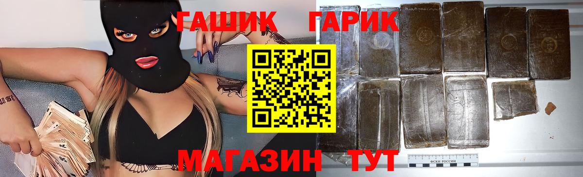 Гашиш Premium  Гашиш убойный  Вход с VPN  Бирск 