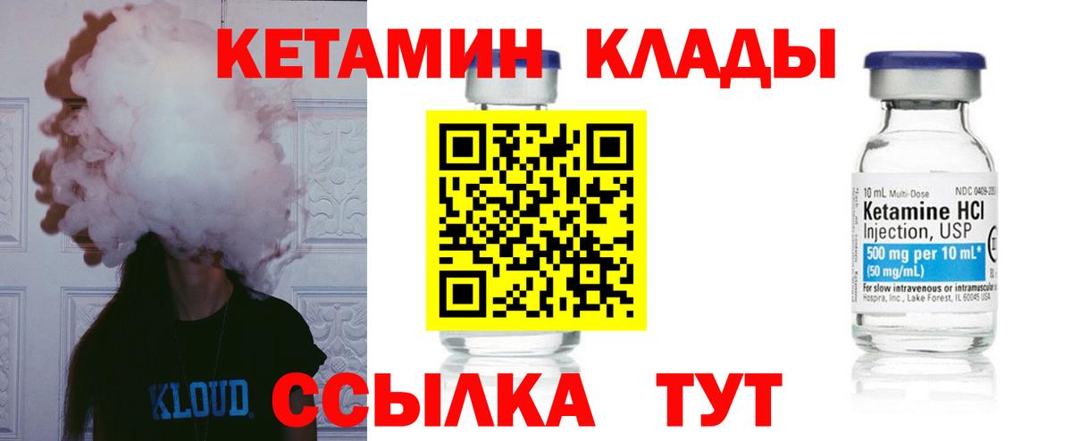 КЕТАМИН ketamine  Кетамин VHQ  Бирск  Вход с VPN 