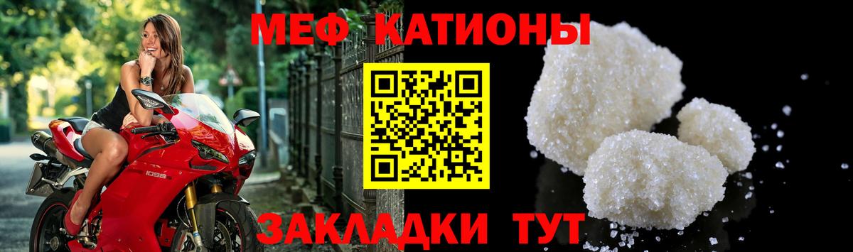 МЕФ 4 MMC  Вход с VPN  МЯУ-МЯУ мяу мяу  даркнет сайт  МЯУ-МЯУ  Бирск  Мефедрон 