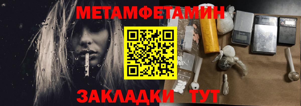 МЕТАМФЕТАМИН винт Бирск