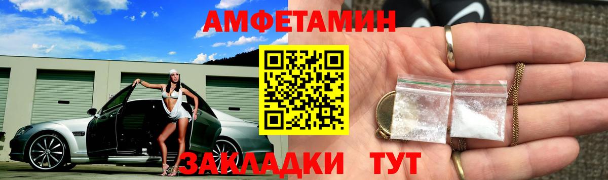 Бирск  Метамфетамин Декстрометамфетамин 99.9%  Вход с VPN 