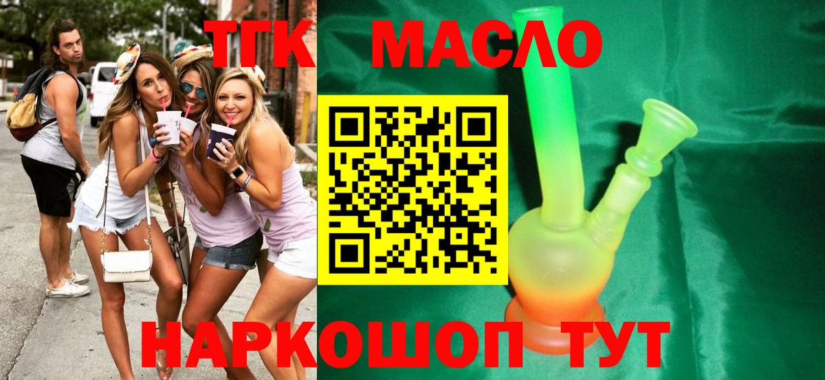 Бирск  даркнет сайт  Вход с VPN  Дистиллят ТГК концентрат 