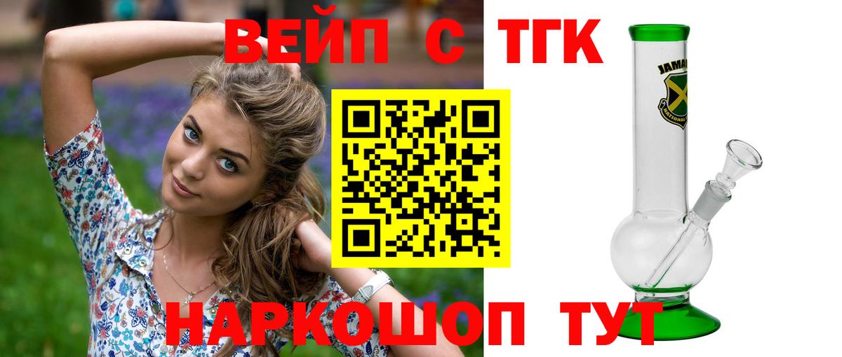 ТГК жижа Бирск